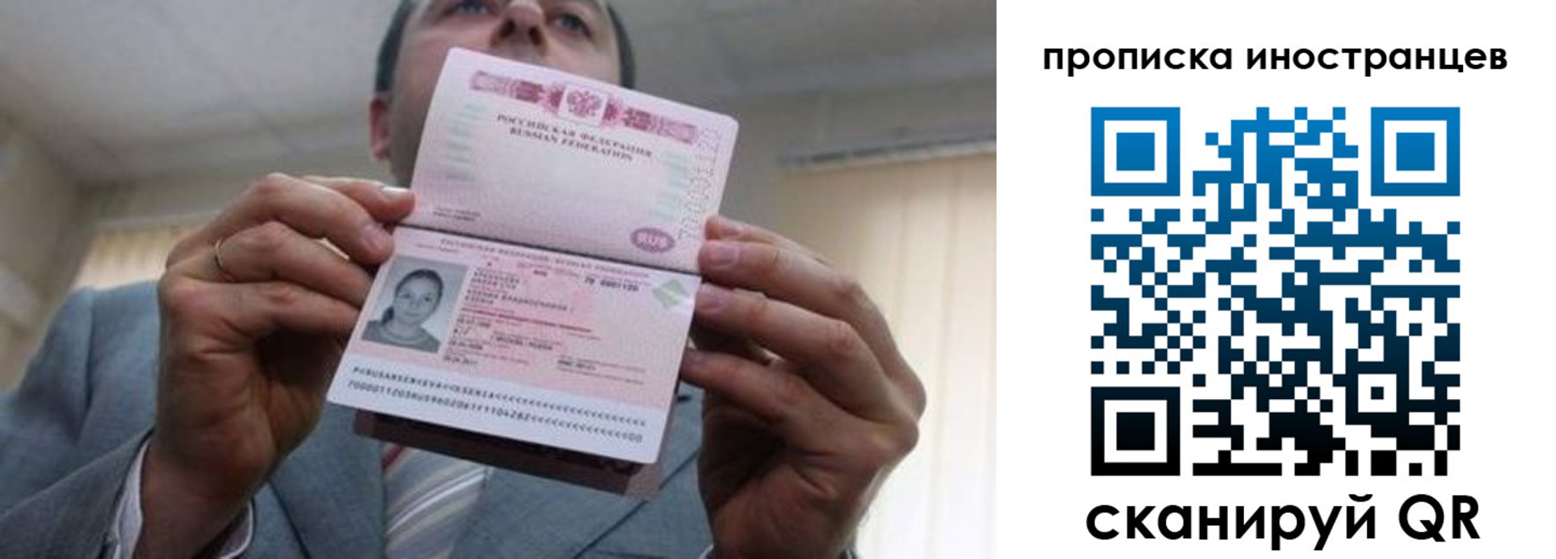 прописка ребенка в Моздоке