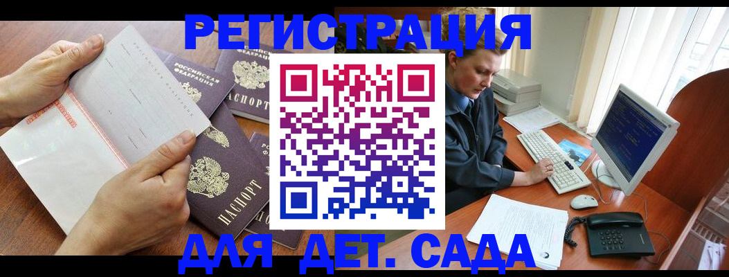 прописка от собственника в Моздоке
