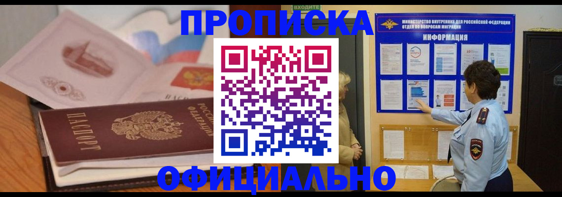 прописка иностранных граждан в Моздоке