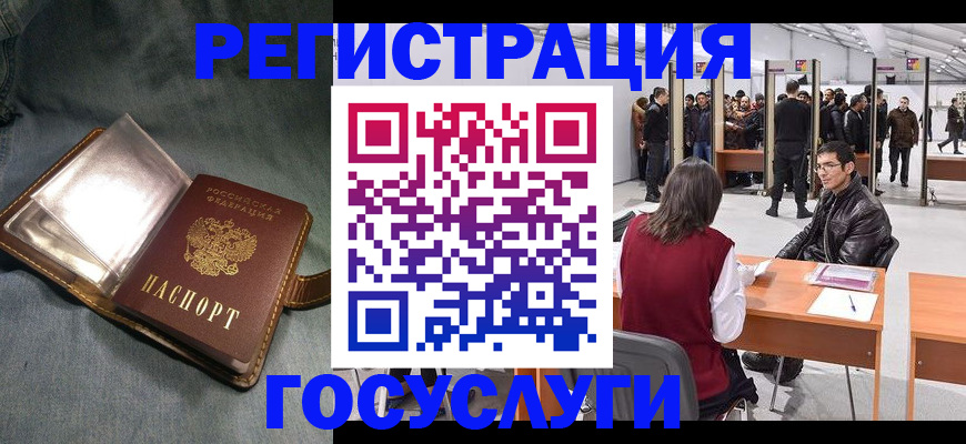 прописка ребенка в Моздоке