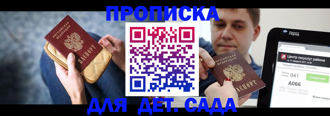 временная регистрация недорого в Моздоке
