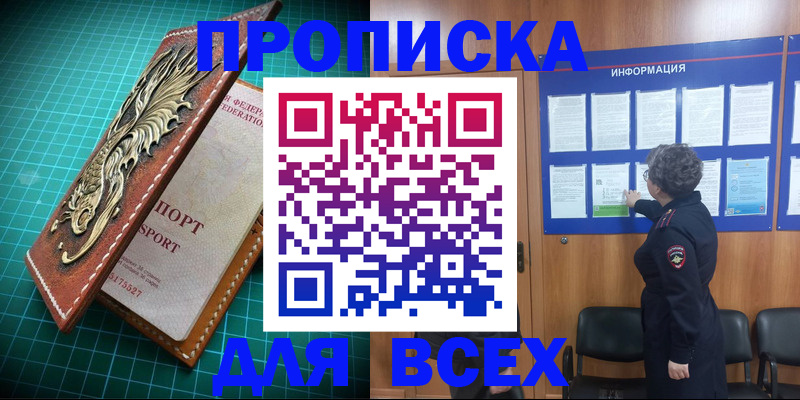 прописка иностранных граждан в Моздоке