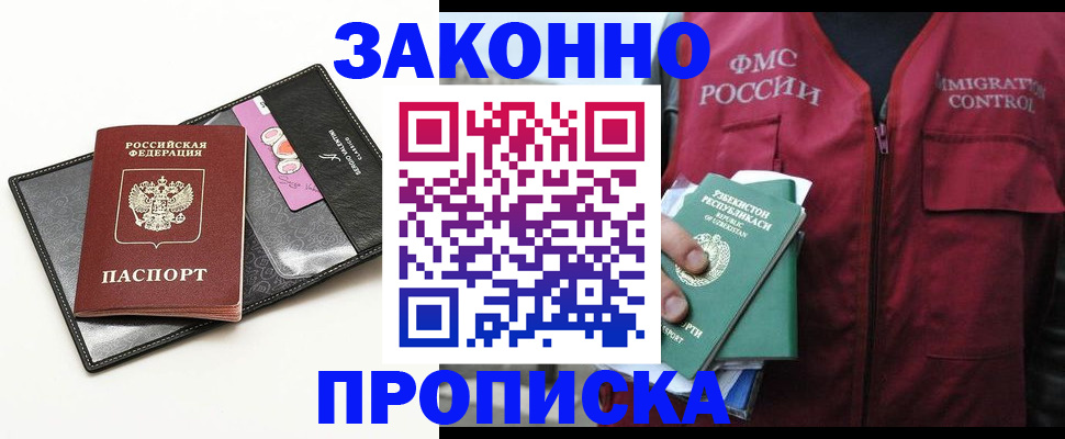 временная регистрация собственник в Моздоке